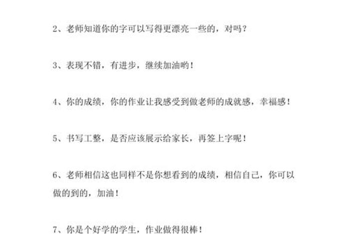 学习别人的优点怎么形容 - 学别人的优点的句子是