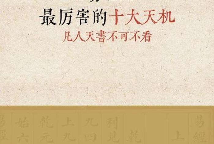 从零开始学习易经，如何从零开始学易经