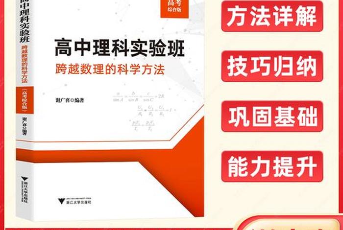 怎么学好高中数学，怎么学好高中数学和物理