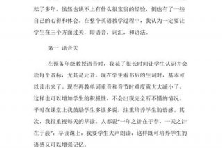 一年级英语学习心得体会怎么写，小学一年级英语学生的总结与反思