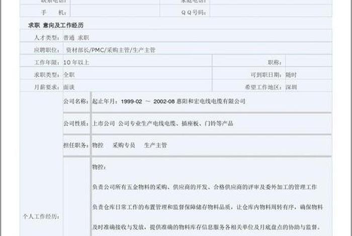 学习简历怎么写；简历怎么写更好