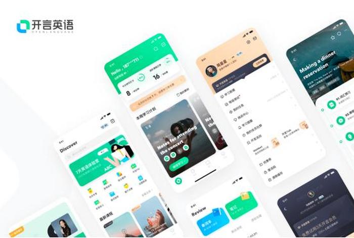 学习机英语零基础入门成人；成人学英语零基础软件