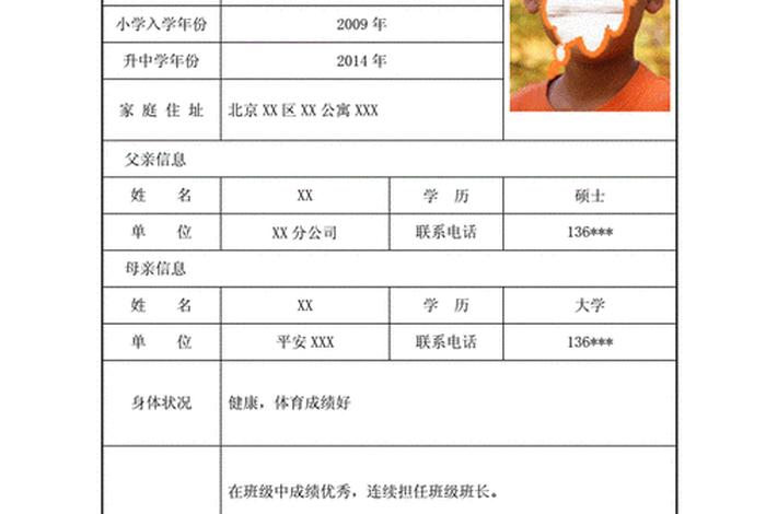 学生简历怎么写 学生简历怎么写？