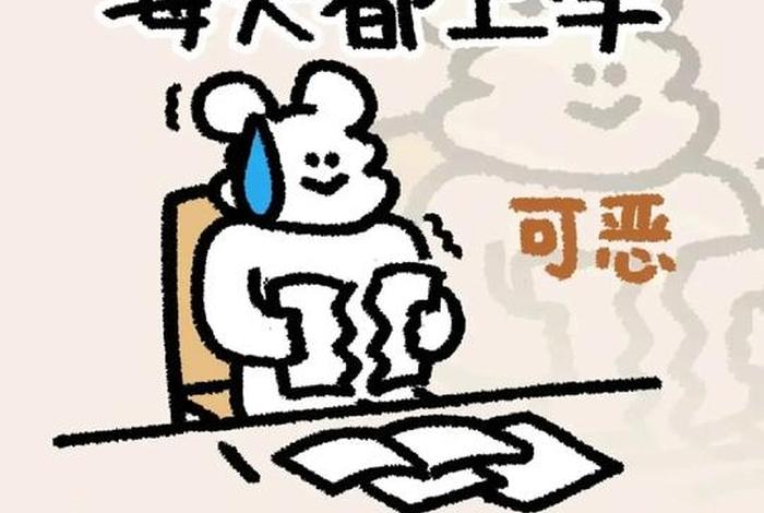 喜欢读书但是讨厌学校（想读书但是讨厌学校）