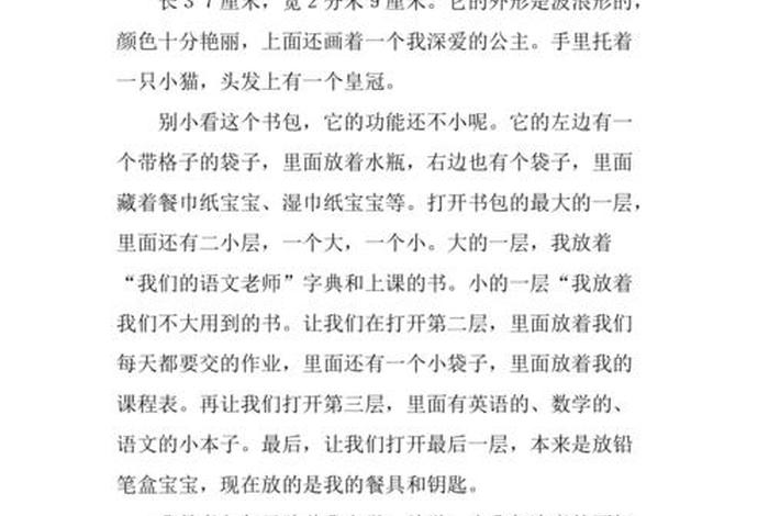 我爱学学 我爱学()作文