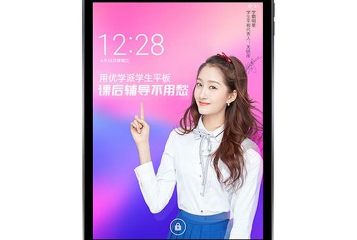 学习平板推荐初高中；适合初高中用的平板品牌