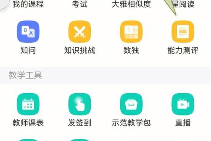 代码学习通 - 学代码app