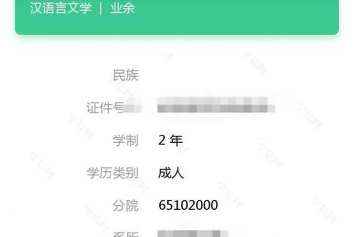 延安学信网认证的学校、延长学信网在线验证报告
