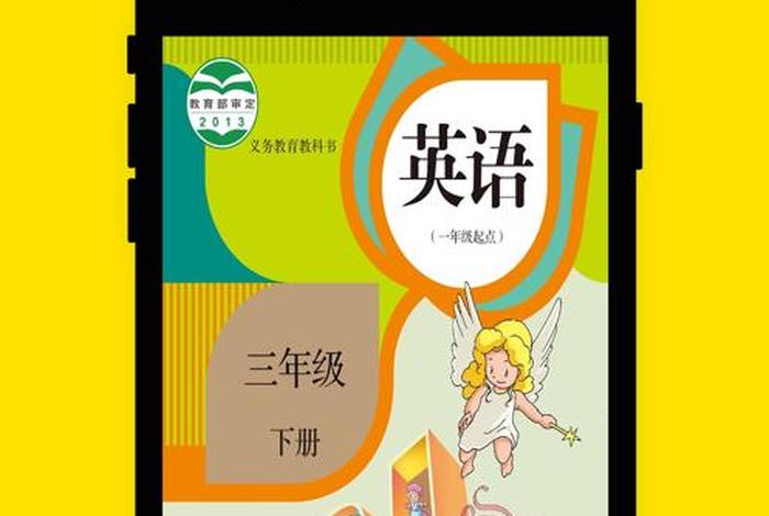 哪个软件可以免费学英语，哪个软件可以免费学英语课本