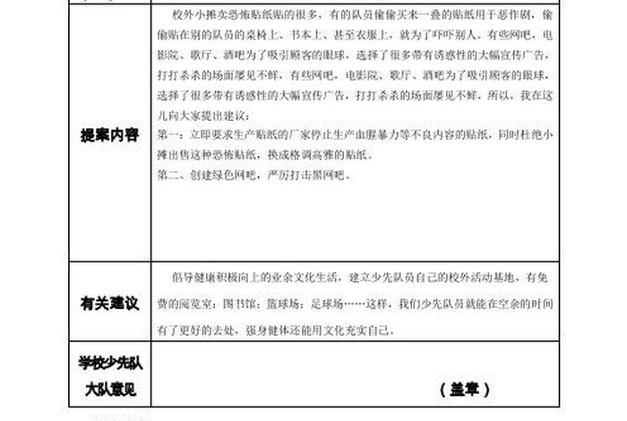 优秀提案100例 优秀提案100例左右