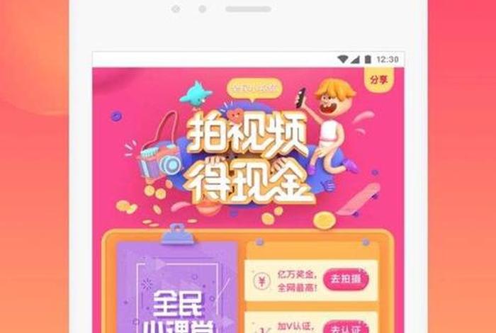 全民学习短视频、全民短视频赚钱app下载
