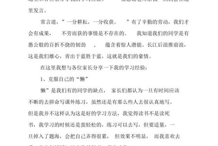 数学学习方法演讲，数学怎么学演讲稿