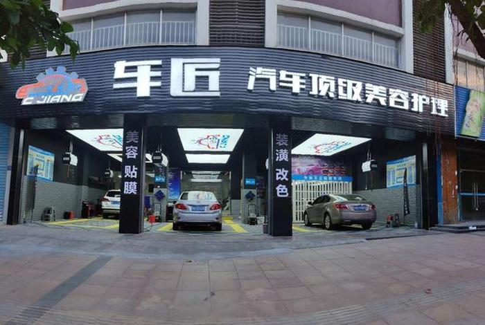 汽车 美容 培训；汽车美容培训机构排名