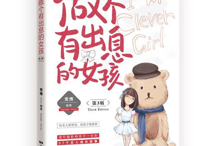 女儿学什么专业以后有出息 - 女儿学什么专业以后有出息呢