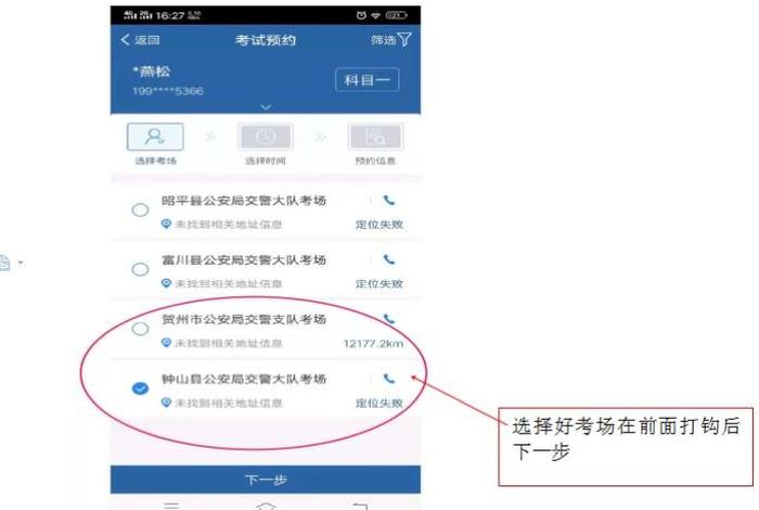 酒驾学习可以在12123上面学习吗（酒驾后能在12123上预约考试吗）