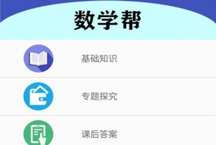 可以学习数学的软件、能学数学的软件有哪些