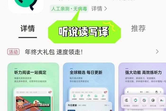 官方免费学英语软件（真正免费学英语app软件）
