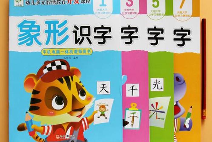 小学生认字软件免费 - 快速教小学生认字免费视频