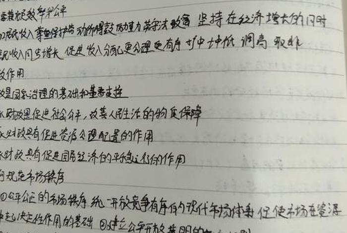 政治学习笔记；政治笔记