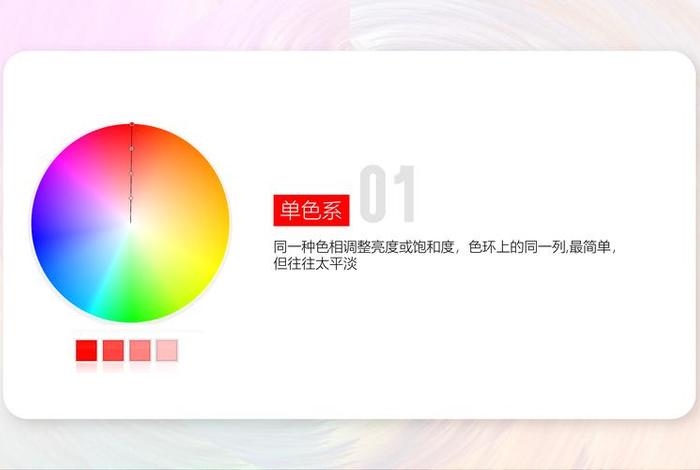 配色入门，配色技巧