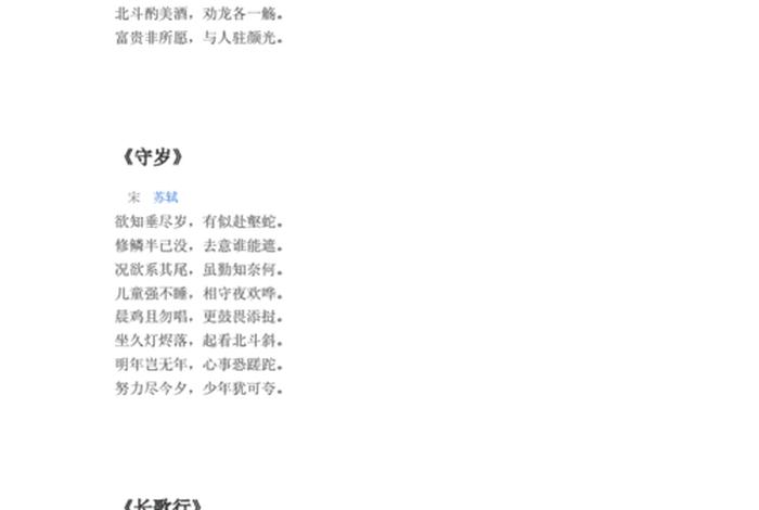 鼓励学生勤奋的诗句 老师送给学生的励志诗句