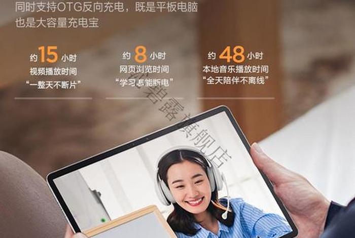 学习平板电脑学生专用，平板电脑学生用什么好