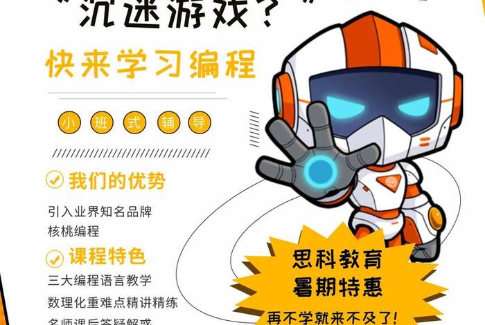 孩子怎样学习编程 - 小孩如何学编程序