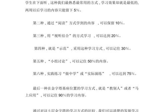 金字塔原理学习心得；金字塔原理心得体会1500 字