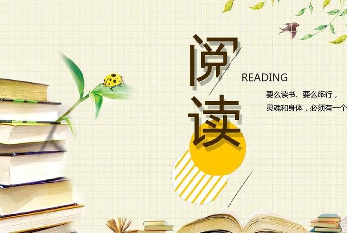学习ppt模板、读书分享ppt模板免费