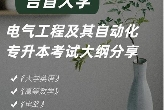 大学理学电气工程及其自动化学习 - 大学电气工程及其自动化学什么