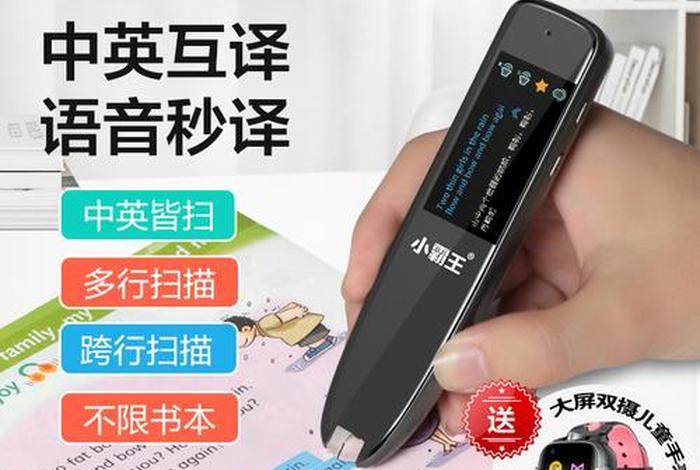 学习点读笔推荐 点读笔哪个最好用