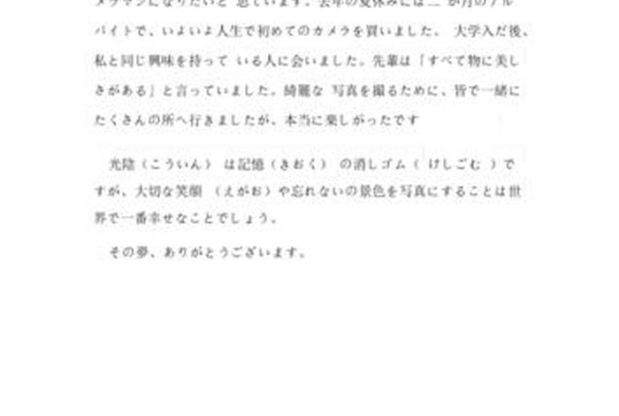 关于学日语的日语作文 关于学日语的日语作文简单一点