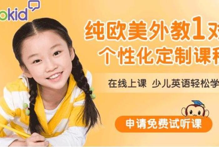 在线口语学习，在线口语哪家好