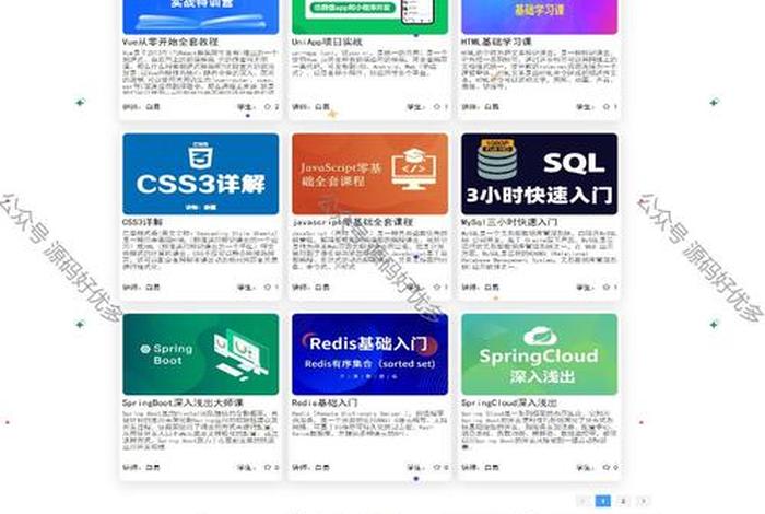 网络学习平台高中、高中网上教育平台排名