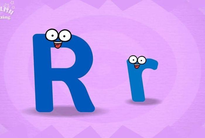 学习英语字母r - 英文字母“r”
