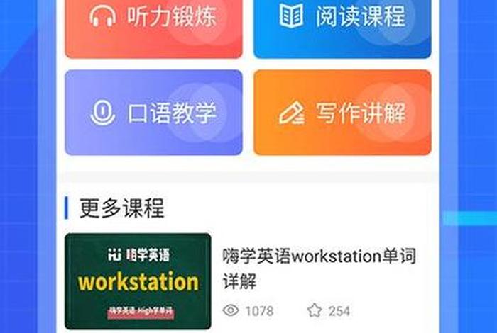 用什么软件可以学英语；用什么软件学英语口语比较好用