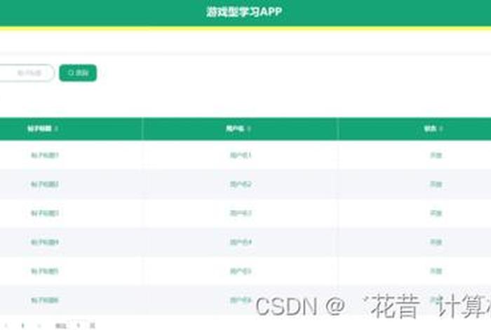 游戏学习app推荐（学游戏软件）