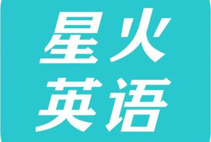 英语学习软件图片 学英语软件图标