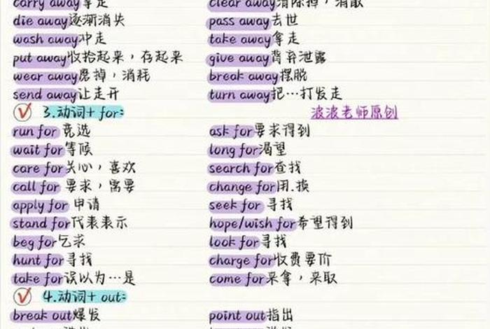 英语