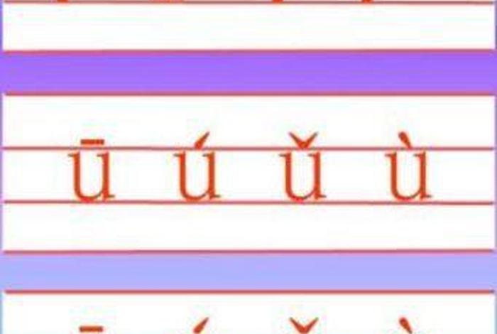 学校的拼音怎么拼写；学校拼音怎么拼写声调和声调
