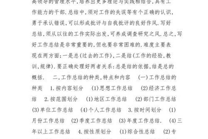 工作总结如何写（工作总结如何写出新意）