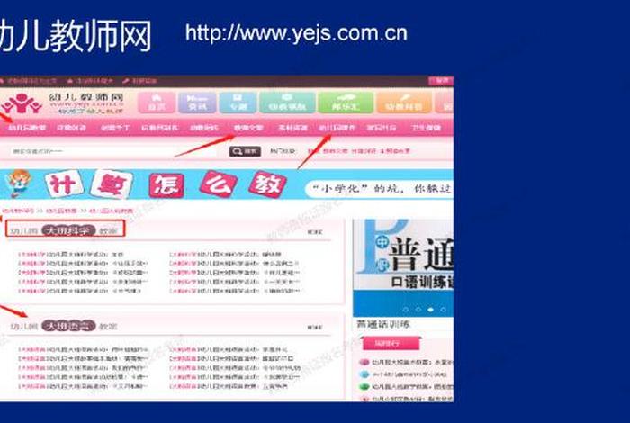 下载教学视频 - 下载教学视频的网站有哪些