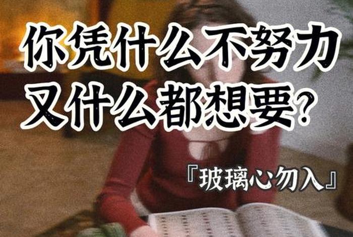 学习不进去的励志视频，学生不努力读书,有什么励志视频吗