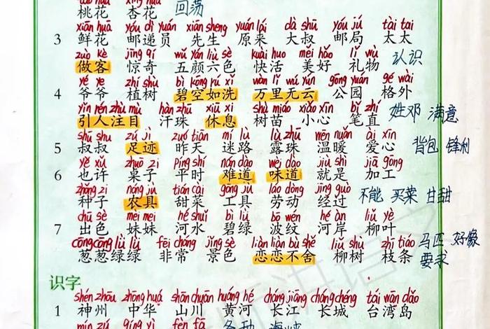 语文