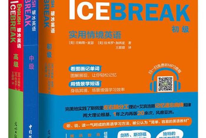 成人英语学什么好 - 成人学英语哪本书好