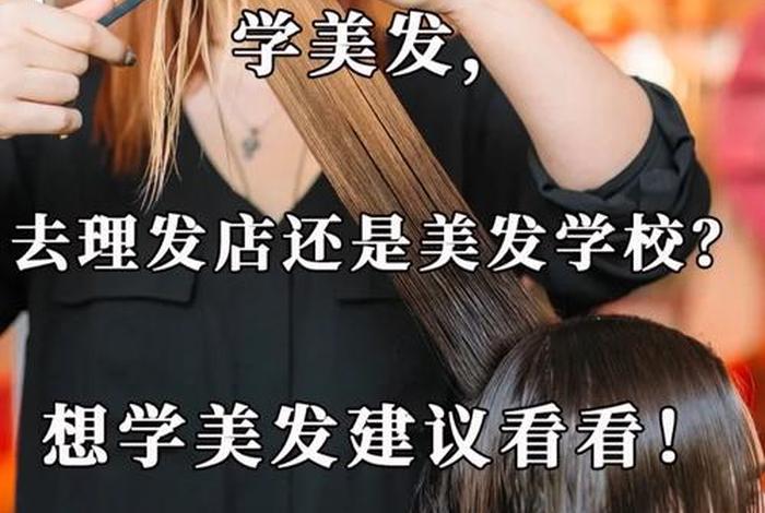 长沙学理发到哪里学最好 - 长沙学理发到哪里学最好的学校