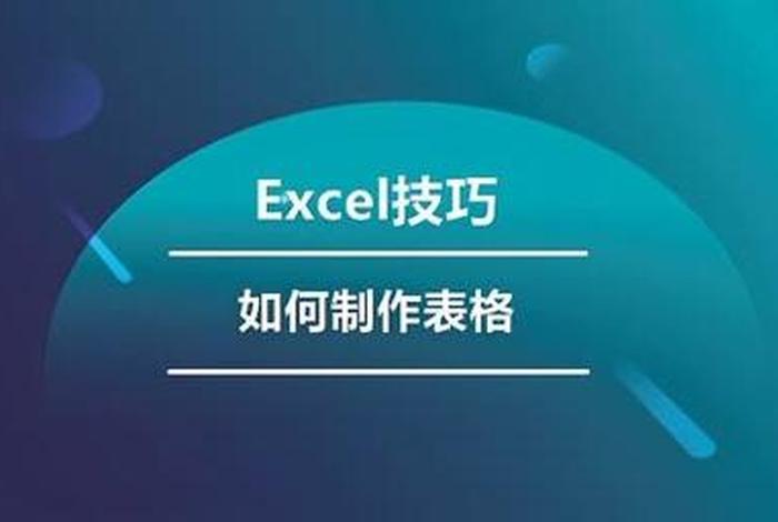 如何学电脑制表 如何学电脑制表教程