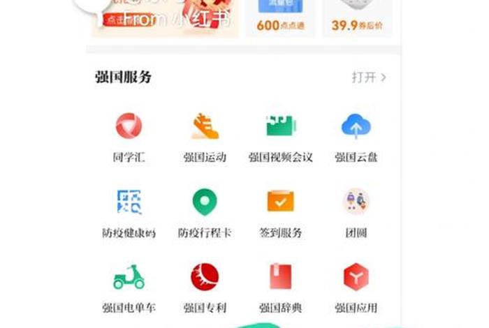 强国自学软件，一键强国答题app