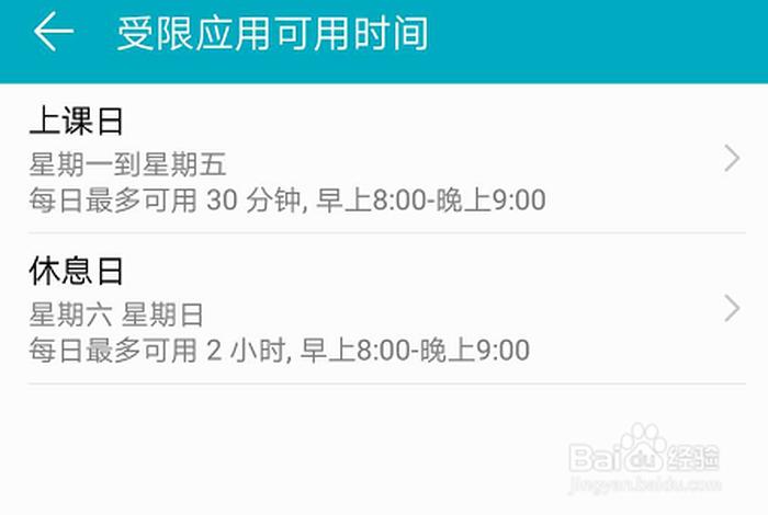 手机学生模式怎么设置（荣耀手机学生模式怎么设置）