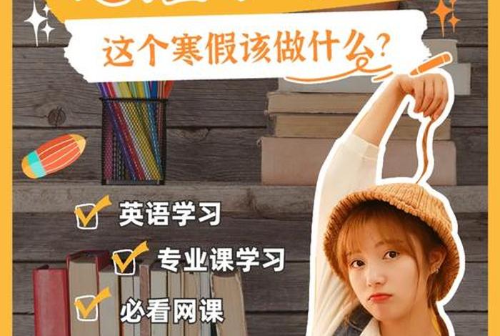 考研咋学，考研应该怎么学